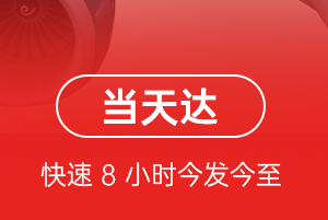 库尔勒梨城机场托运航空货运公司【机场
